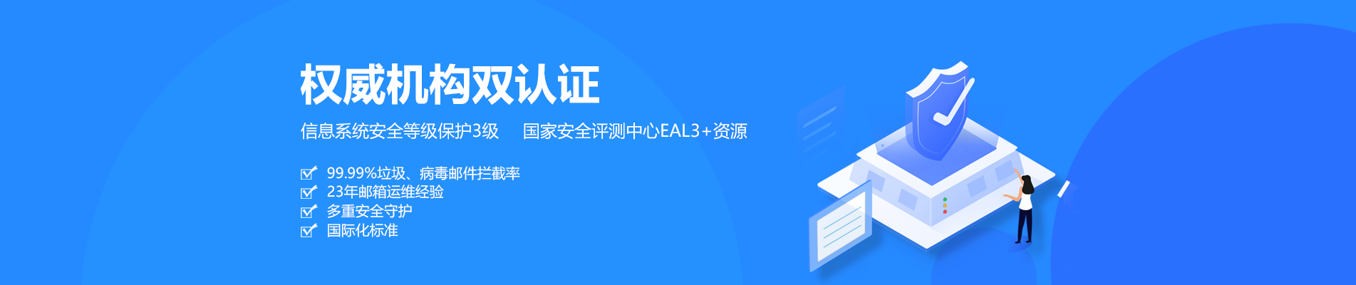 勐海网易企业邮箱