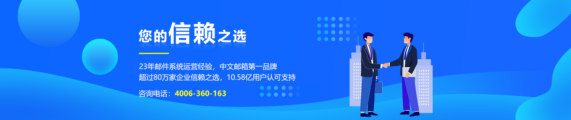 勐海网易企业邮箱