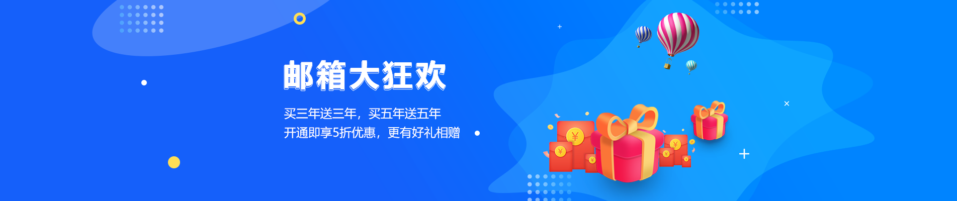 勐海网易企业邮箱