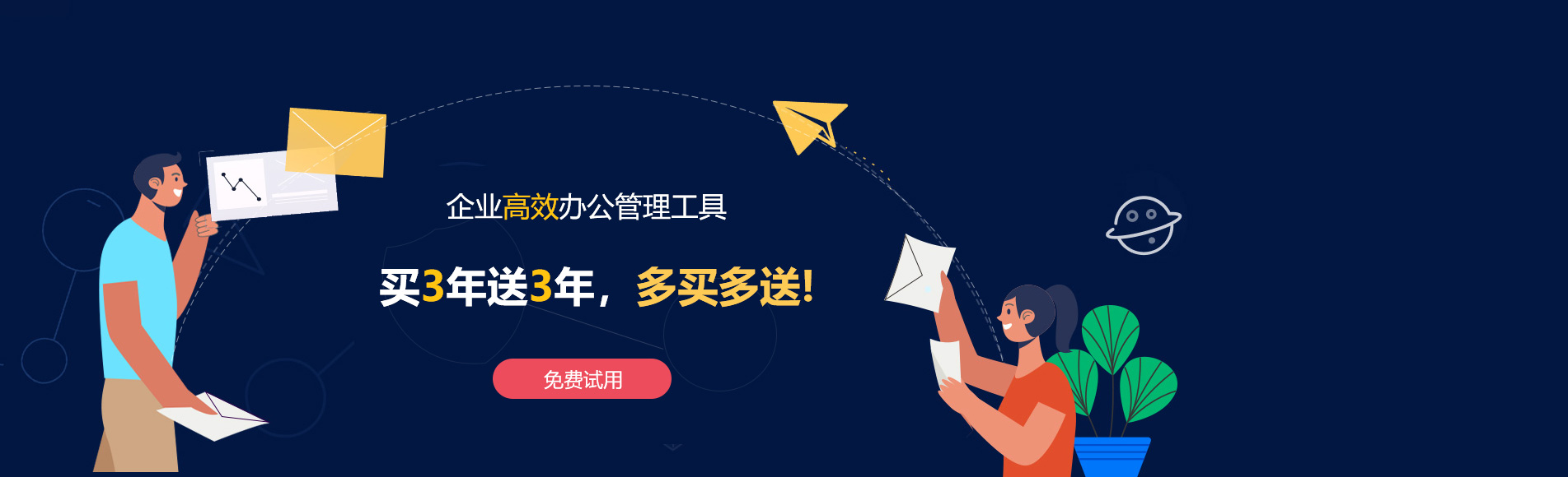 勐海网易企业邮箱